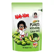 Kohkae大哥 山葵味花生豆-袋裝(170g)