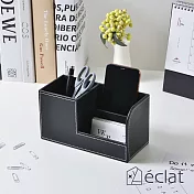 【éclat】時尚皮革創意筆筒多功能收納盒_ 鼎錫尊爵黑