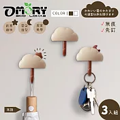 【OMORY】新創雲朵無痕掛勾3入組(附貼片)- 咖雲