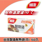楓康 耐熱袋 (中)150入