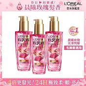 (3入組)LOREAL Paris 巴黎萊雅 金緻護髮玫瑰精油_100ml金緻護髮