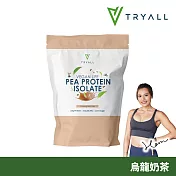 [台灣 Tryall] 分離豌豆蛋白 (1kg/袋) 烏龍奶茶
