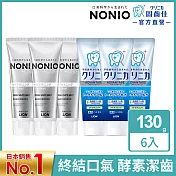 LION日本獅王固齒佳/NONIO牙膏6入組