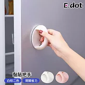 【E.dot】免釘鑽門窗櫥櫃黏貼式把手 白色
