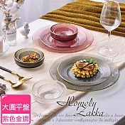【Homely Zakka】北歐輕奢風金邊冰凝玻璃餐具_大圓平盤26cm (紫色金邊)