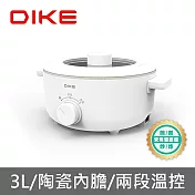 【DIKE】3L多功能陶瓷電煮鍋/美食鍋/電火鍋SGS認證(HKE110WT)  象牙白