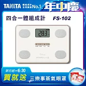 TANITA四合一體組成計FS-102 白色