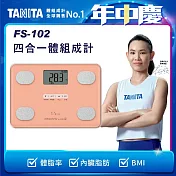 TANITA四合一體組成計FS-102 粉色