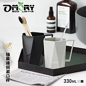 【OMORY】幾何茫星-把手漱口杯/涼水杯330ml (黑白雙入組)
