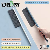 【OMORY】多功能長毛靜電除塵刷(心型掛孔)- 雙色2入組(一白+一藍)