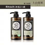 【tsaio上山採藥】男性系列-咖啡沐浴露+野薄荷沐浴露(600ml-2入組)