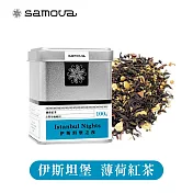 【samova 歐洲時尚茶飲】薄荷紅茶/薄荷涼感、肉桂香/Istanbul Nights 伊斯坦堡之夜(罐裝茶葉100g)