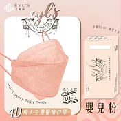 【艾爾絲】4D成人醫療口罩 韓式KF口罩 全新2.0升級/新色上市(10入/盒) 嬰兒粉