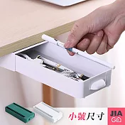 JIAGO 黏貼式桌下抽屜收納盒-小號 綠色