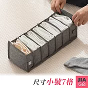 JIAGO 可摺疊透氣分格收納袋-小號7格 灰色