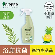 PiPPER STANDARD沛柏鳳梨酵素抗菌浴廁清潔劑(茶樹) 400ml  (添茶樹精油/浴室清潔/去汙噴霧)