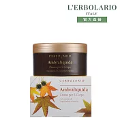 【L’ERBOLARIO 蕾莉歐】楓香身體潤膚霜250ml