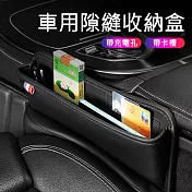 皮革質感車用縫隙置物收納盒 座椅縫隙儲物盒 黑色