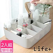 【Life+】分隔置物收納盒_2入組(白色+灰色) 10格