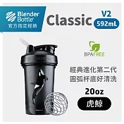 Blender Bottle｜《Classic V2系列》海洋系列特別款 原裝進口搖搖杯592ml/20oz 虎鯨