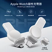 apple watch磁力充電器 iwatch usb充電座 白色