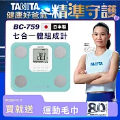 tanita 日本製七合一體組成計bc-759 湖水綠