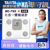 TANITA 日本製七合一體組成計BC-759 白