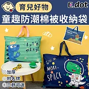 【E.dot】童趣防潮幼稚園睡袋棉被收納袋 綠色太空龍