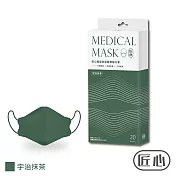 【匠心】韓版魚型醫療級口罩 20入/盒 (5色可選) 宇治抹茶(效期至2027/1/27)