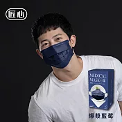 【匠心】成人平面醫用口罩 - 50入/盒 爆漿藍莓