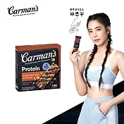 澳洲Carman’s康麥滋 | 焦鹽黑可可大豆蛋白棒 (40gX5/盒) 林思宇代言(有效日期2025/9/20)