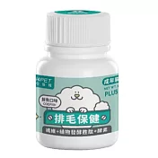 【NU4PET 陪心寵糧】機能Plus-鮮魚排毛粉- 100g (貓)