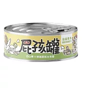 【NU4PET 陪心寵糧】貓屁孩慕斯主食罐- 白山藥鮮雞-80g