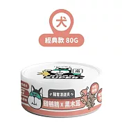 【NU4PET 陪心寵糧】小白主食罐 雞鵪鶉 X 黑木耳 (狗)-80g(24罐/箱)