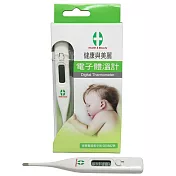 【健康與美麗】電子體溫計