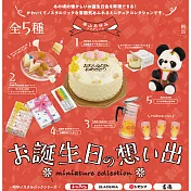MINIATURE COLLECTION 生日回憶微型收藏 扭蛋/轉蛋 _單入隨機款