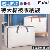 【E.dot】60x50簡約透明可視PVC特大棉被收納袋  藕粉