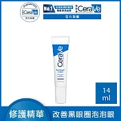 【CeraVe適樂膚】全效亮眼修護精萃14ml(亮眼修護)