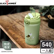 BLACK HAMMER 珍愛寶貝陶瓷真空不鏽鋼雙飲隨行杯540ml- 草鴞