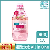 LION日本獅王 細潔適齦佳極緻8效漱口水 優雅果香薄荷 600ml(效期至2025/12/7)