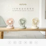 【KINYO】3D智慧溫控循環扇|電風扇 CCF-8770 粉紅