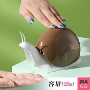 JIAGO 蝸牛造型分裝瓶 咖啡色