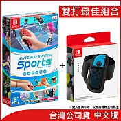 Nintendo Switch遊戲軟體《Nintendo Switch 運動(內附腿部固定帶)》中文版 [臺灣公司貨]+任天堂 Nintendo Switch Joy-Con腿部固定帶[臺灣公司貨]