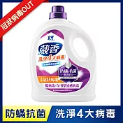 【毛寶】葳香抗菌洗衣精-防蟎極淨(3000g)