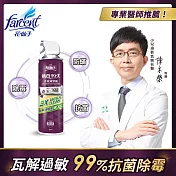 【驅塵氏】抗菌除黴免水洗冷氣清潔劑-420ml/入 清新草本