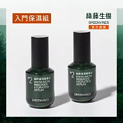 【綠藤生機 Greenvines】純粹保濕補水組 ( 純粹保濕精華液x2)