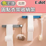 【E.dot】壁掛式免釘鑽圓點衣架收納架 灰色