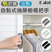 【E.dot】自黏式門窗抽屜櫥櫃輔助把手 灰色