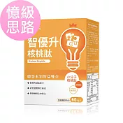 BHK’s 智優升核桃肽 植物膠囊 (60粒/盒)