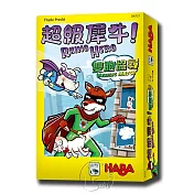 【新天鵝堡桌遊】超級犀牛 雙胞協尋